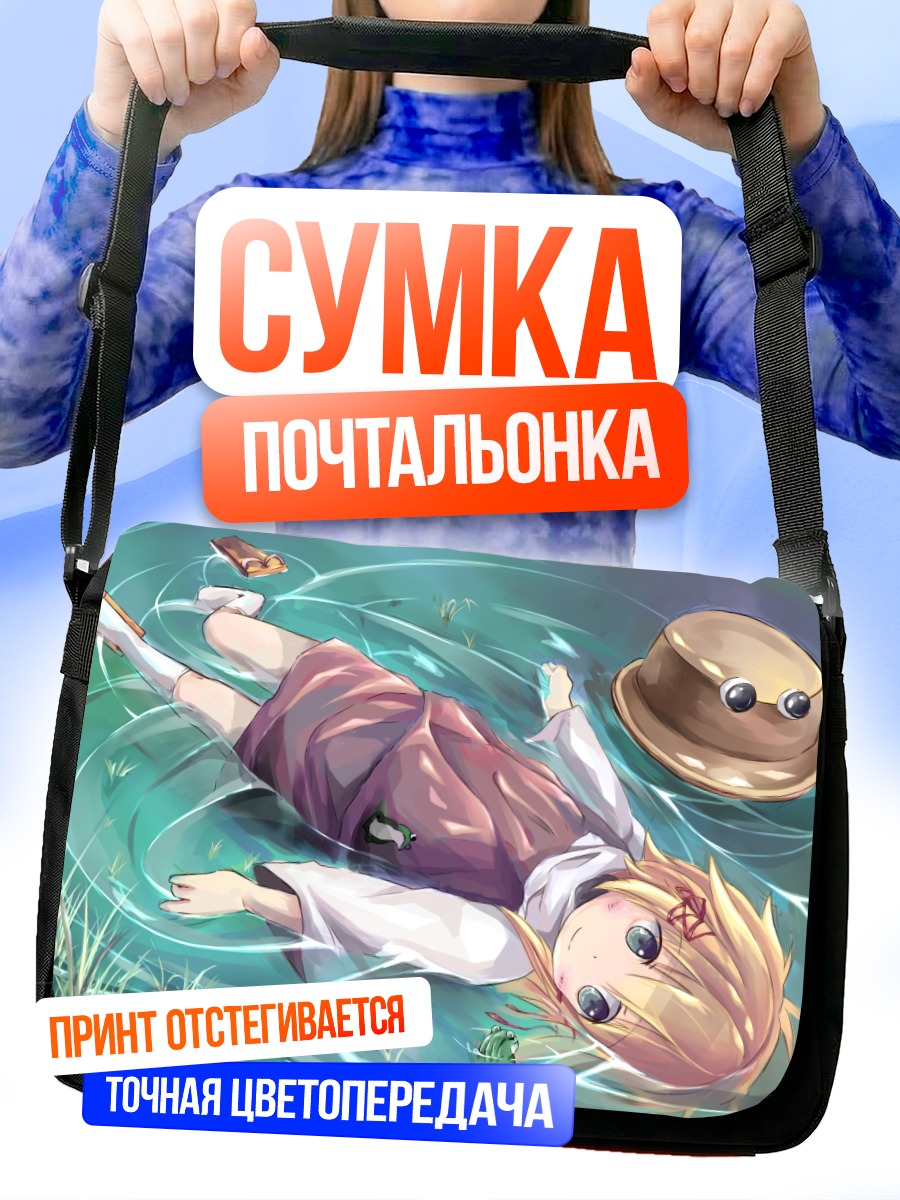 Сумка-почтальонка Сувако Мория в воде