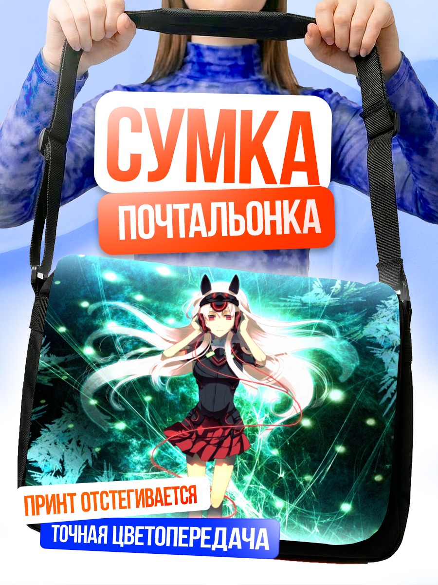 Сумка-почтальонка Девушка с ушками