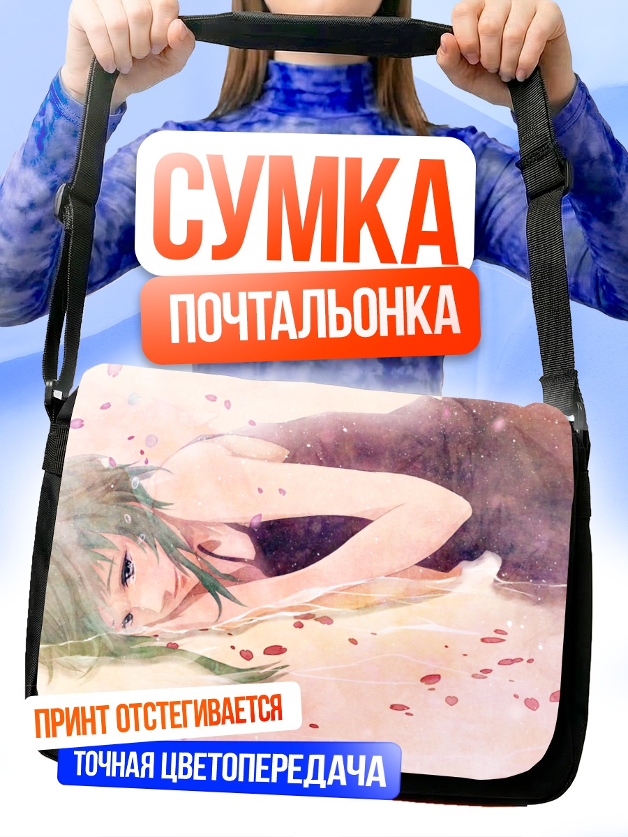 Сумка-почтальонка Гуми в лепестках