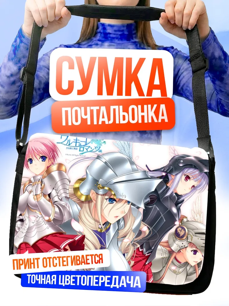 Сумка-почтальонка Селия Кумани Эйнтри и подруги