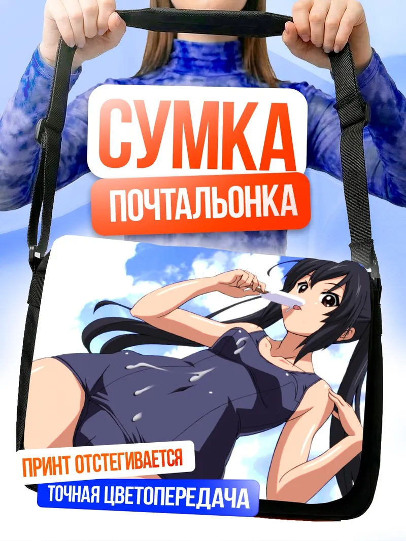 Сумка-почтальонка Адзуса Накано в купальнике