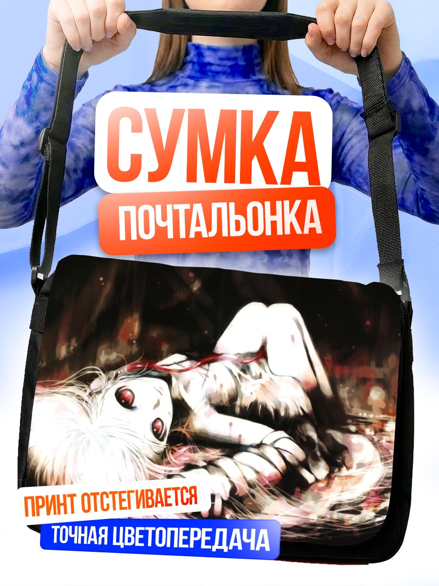 Сумка-почтальонка Кей в пустоте