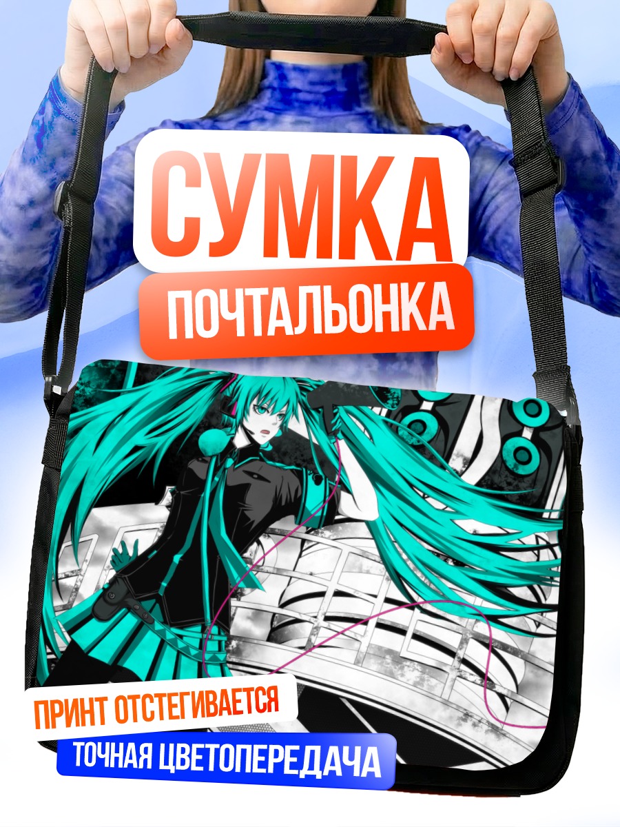 Сумка-почтальонка Мику Хацунэ в наушниках