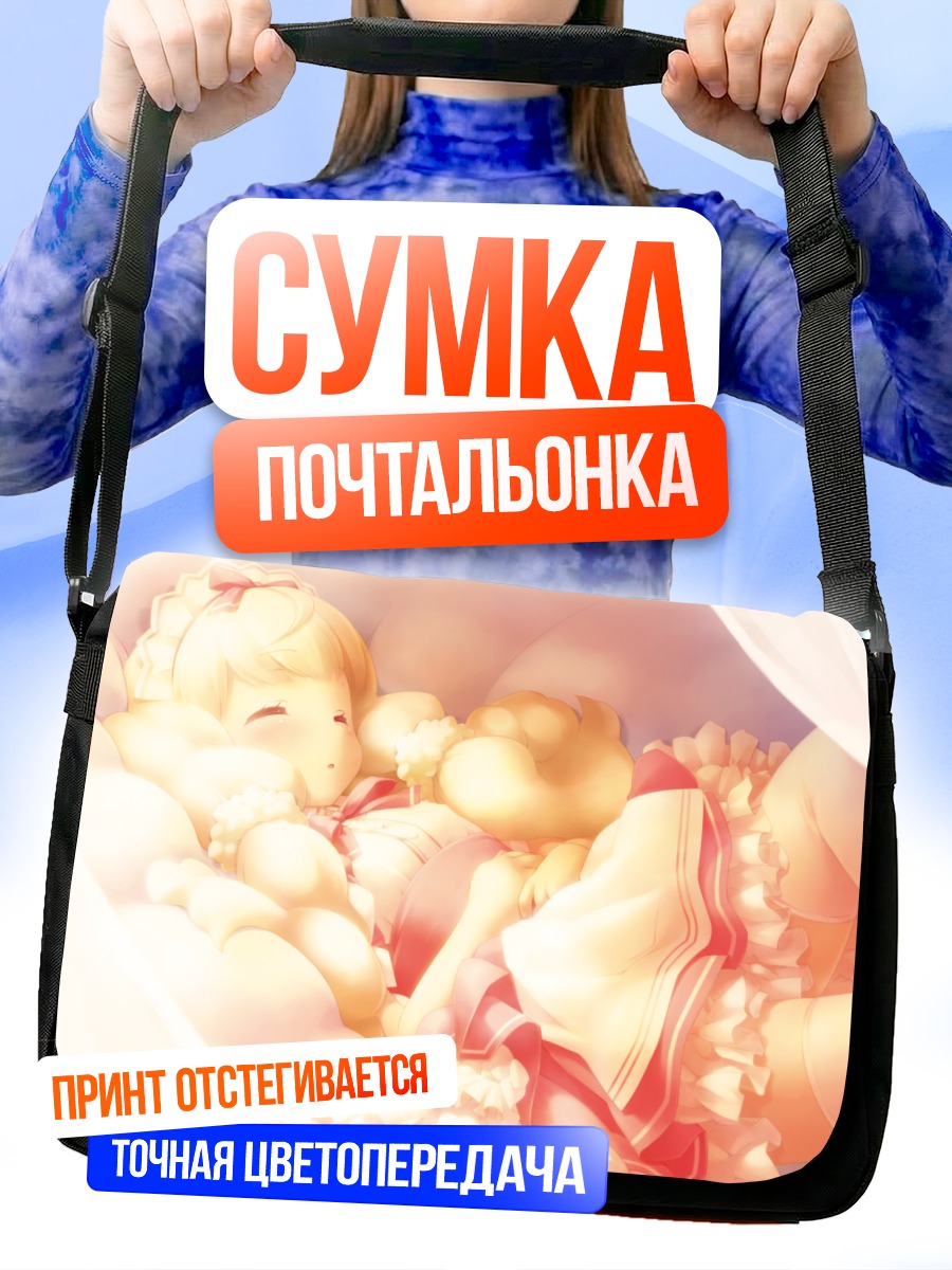 Сумка-почтальонка Кёко Огивара в облаках