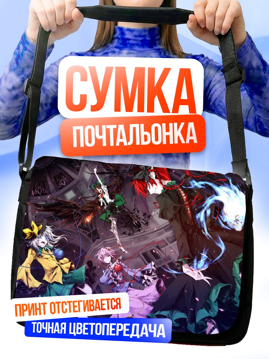 Сумка-почтальонка Рин Каэнбё и подруги