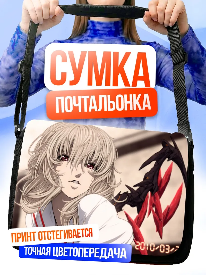 Сумка-почтальонка Фландр Скарлет с косой