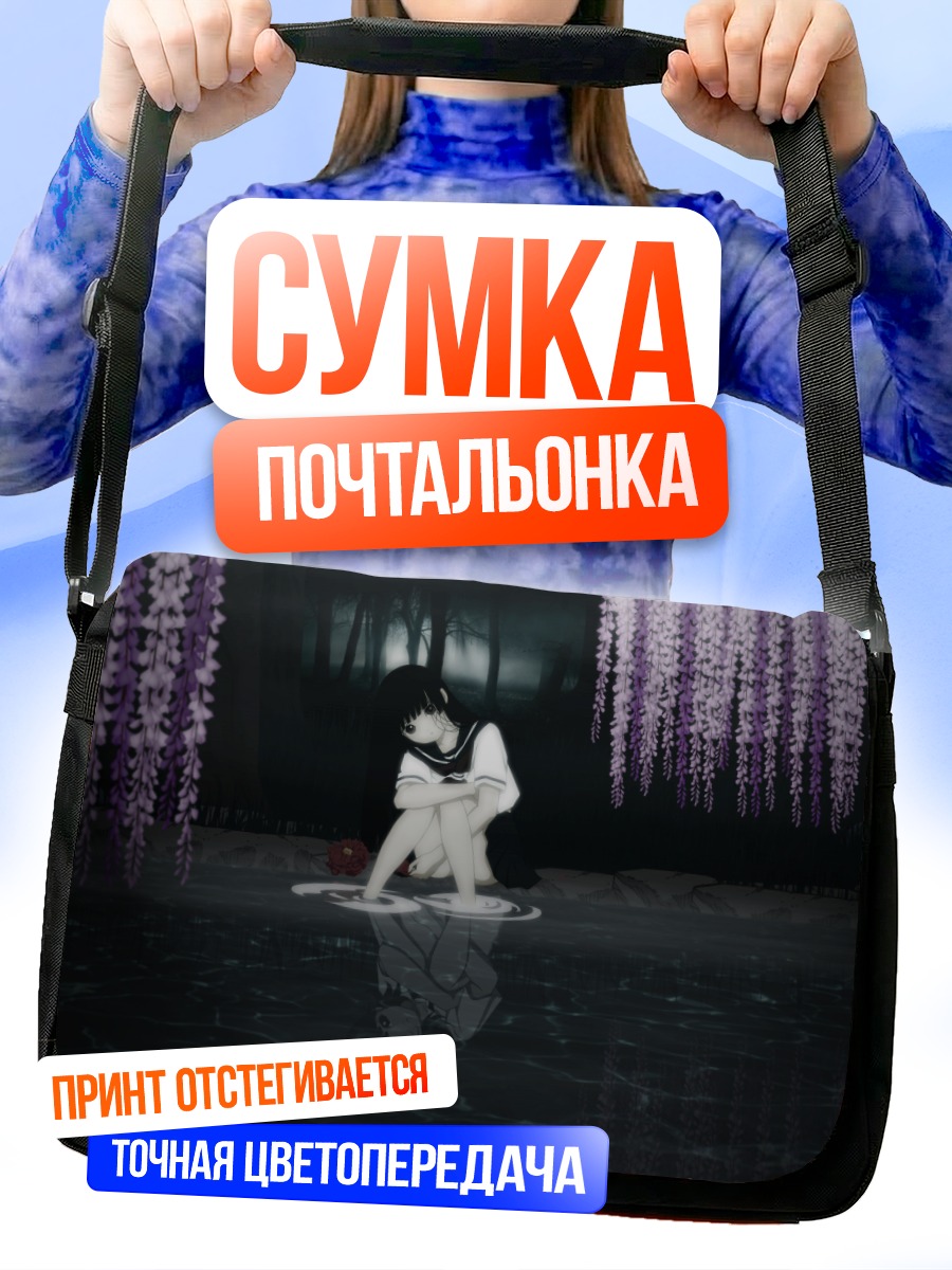 Сумка-почтальонка Эмма Ай в глициниях