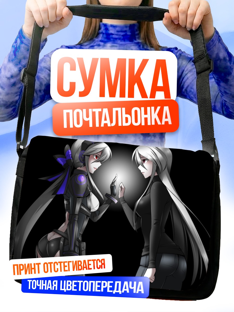 Сумка-почтальонка Йованэ Хаку в зеркале