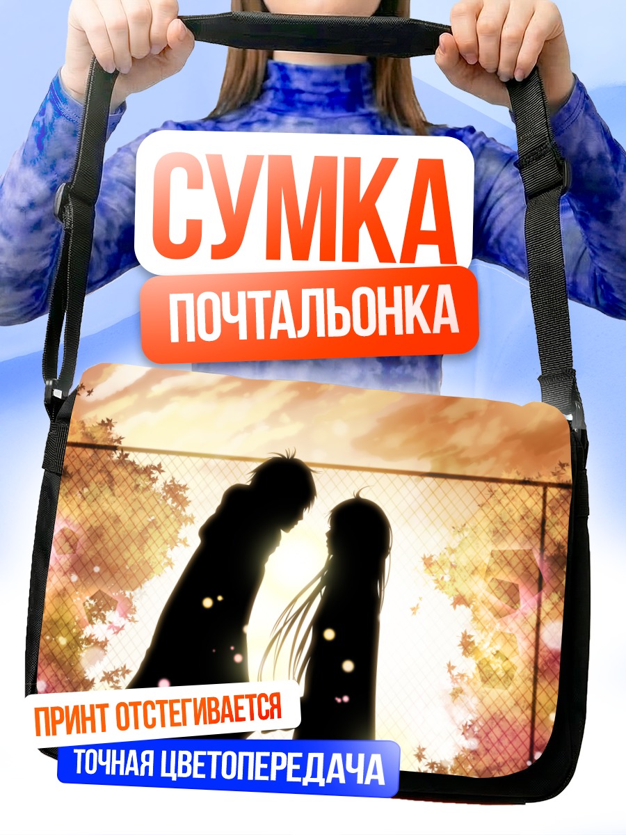 Сумка-почтальонка Савако и Шота