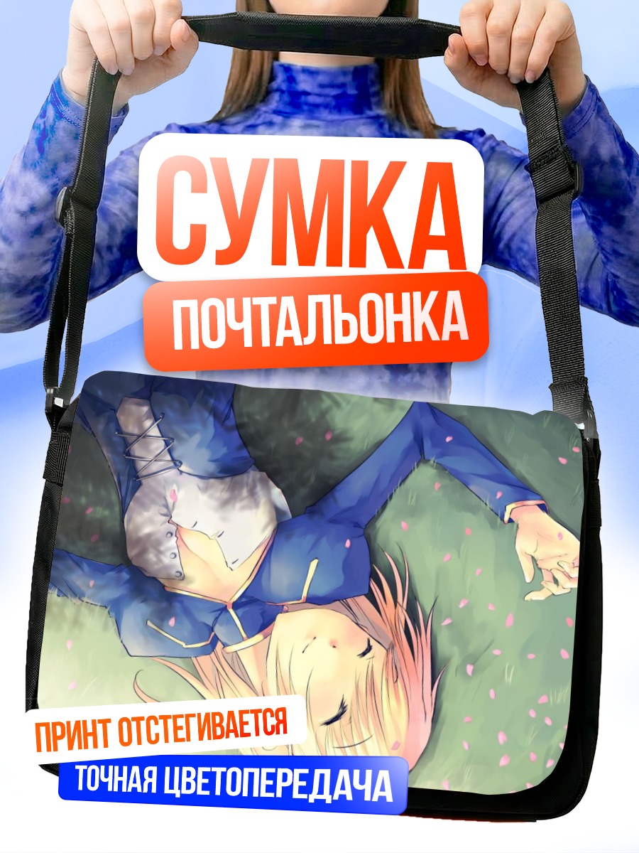 Сумка-почтальонка Артурия Пендрагон в лепестках