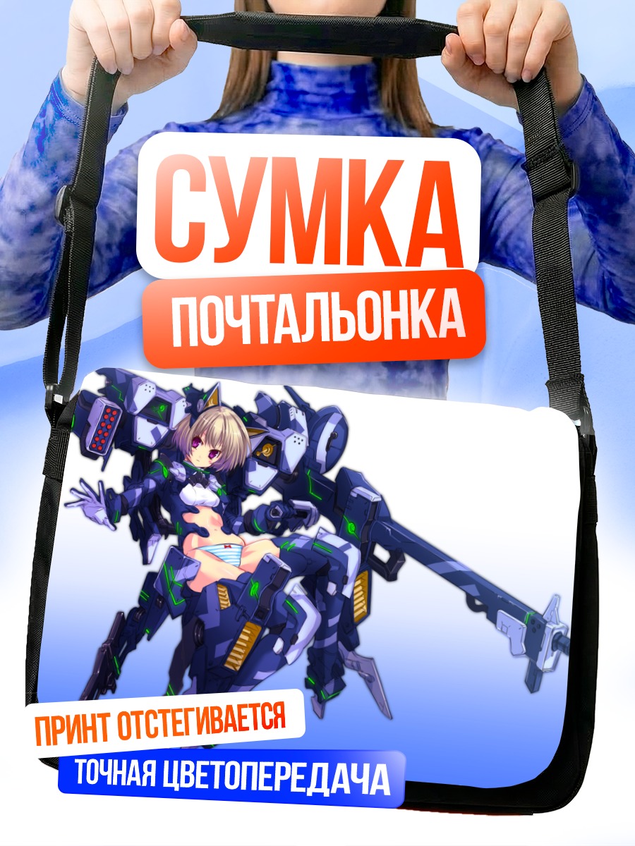 Сумка-почтальонка Девушка-кошка с пушкой