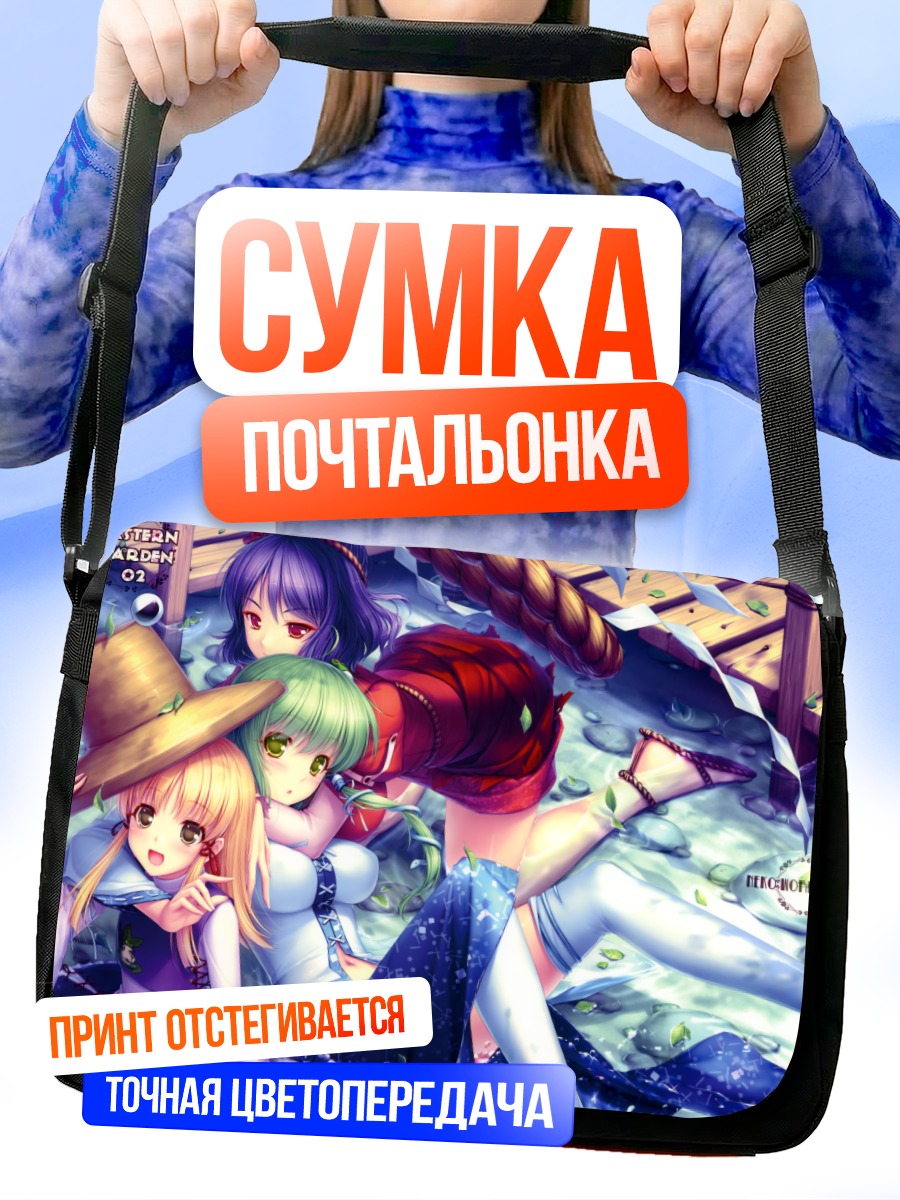 Сумка-почтальонка Санаэ Кочия в саду
