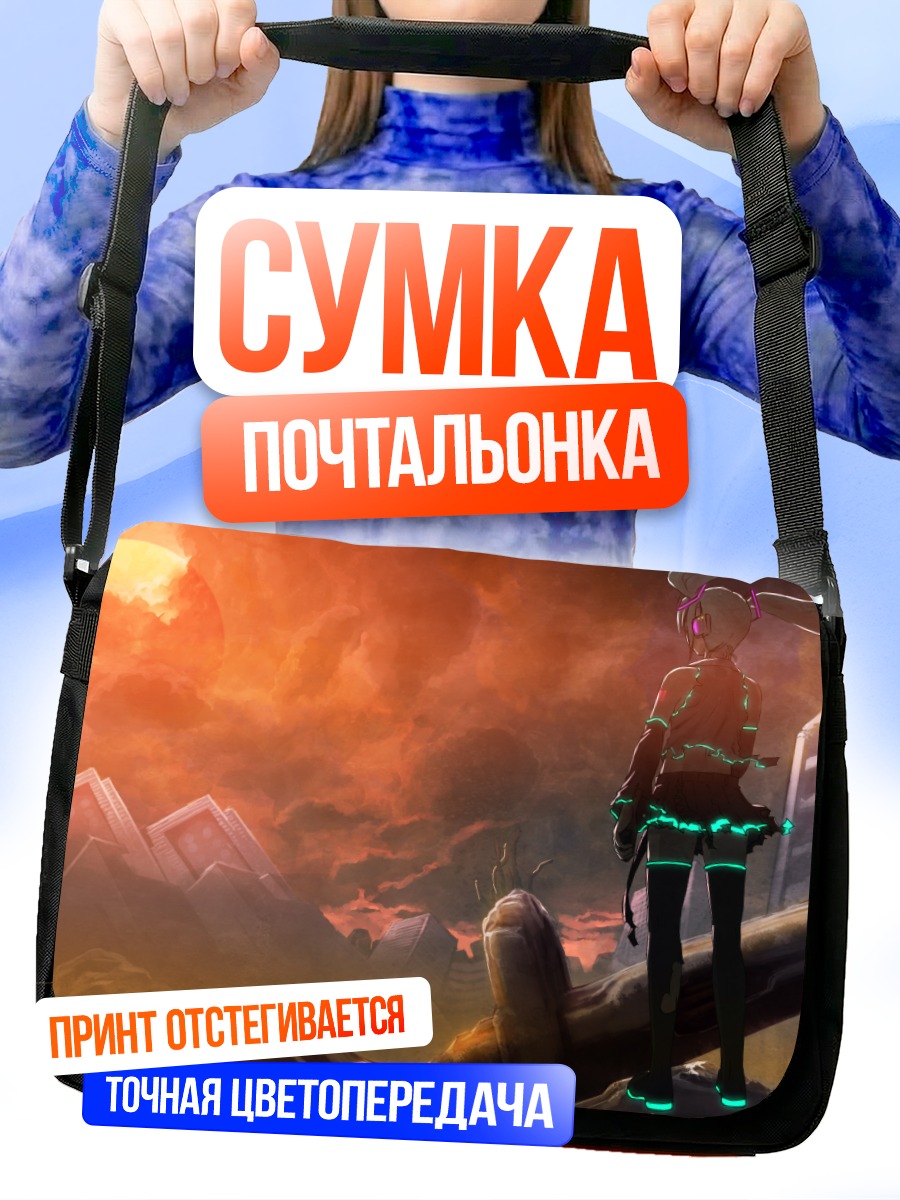Сумка-почтальонка Мику Хацунэ на закате