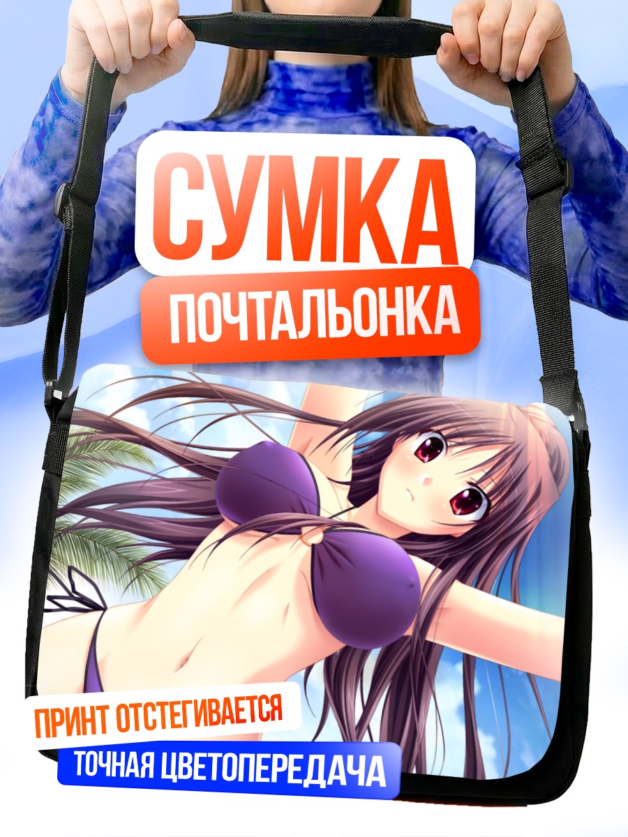 Сумка-почтальонка Девушка в бикини