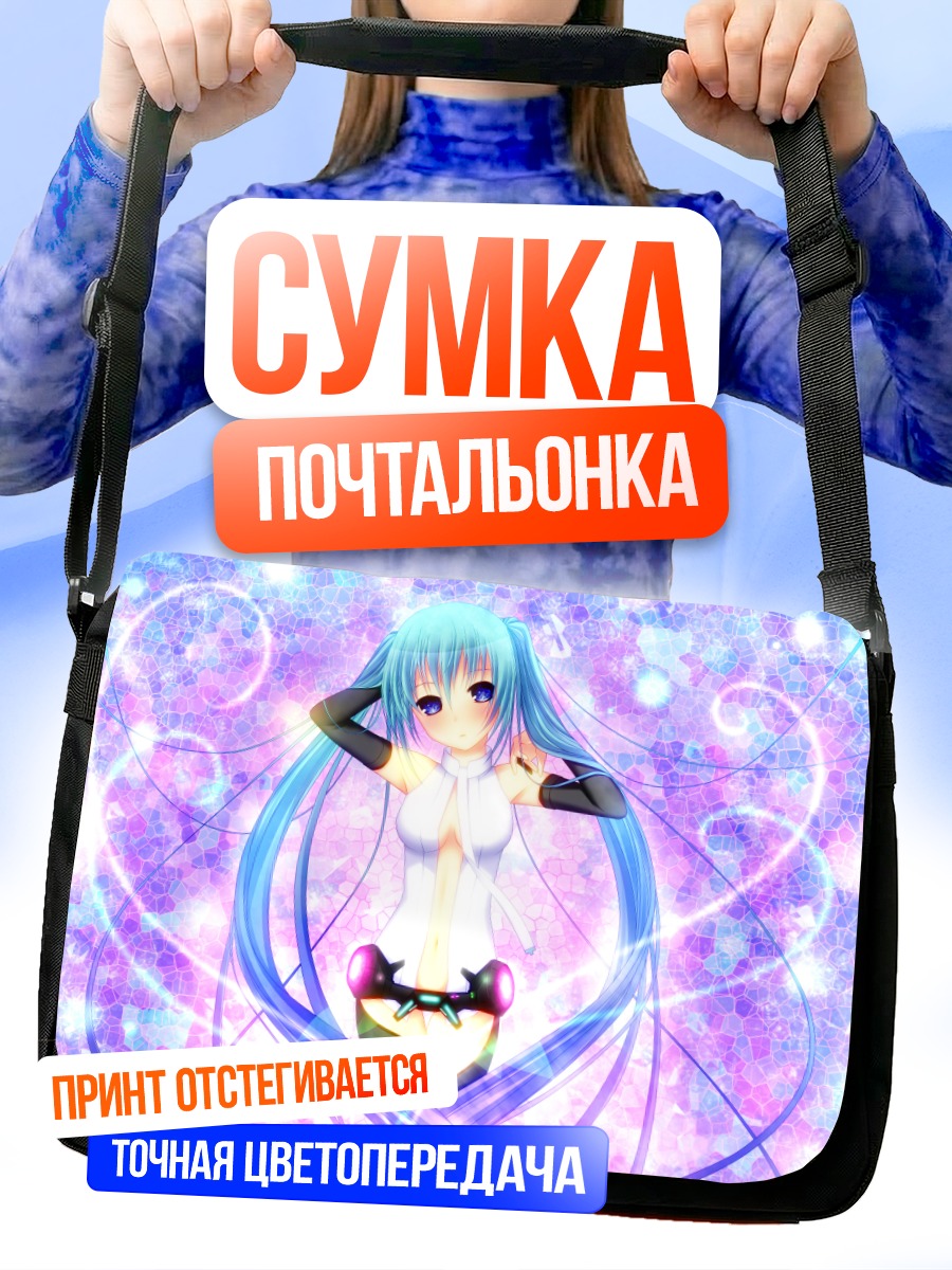 Сумка-почтальонка Мику Хацунэ в сиянии