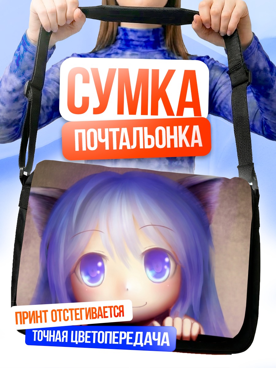 Сумка-почтальонка Мику Хацунэ с ушками