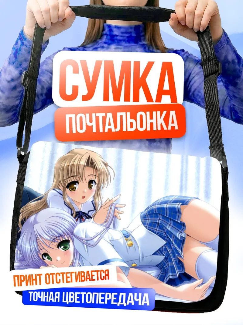 Сумка-почтальонка Фина Фам и Саяка