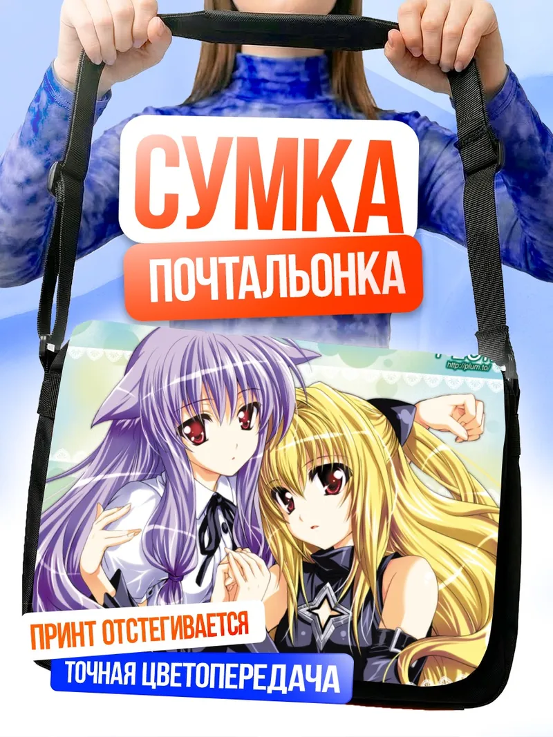 Сумка-почтальонка Голден Даркнес и Нозоми