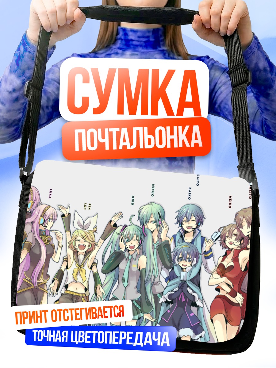 Сумка-почтальонка Мику Хацунэ и Вокалоиды