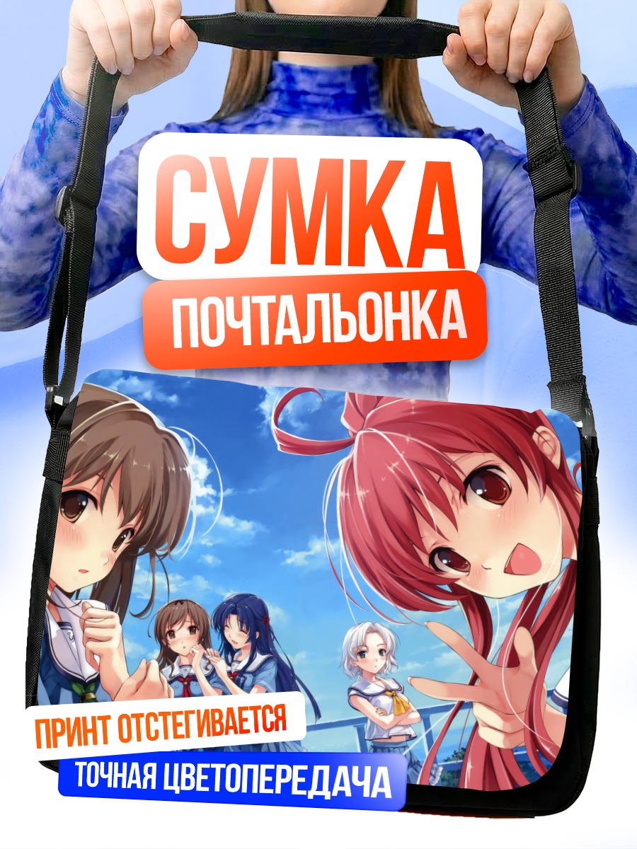 Сумка-почтальонка Мария Ханами и подруги