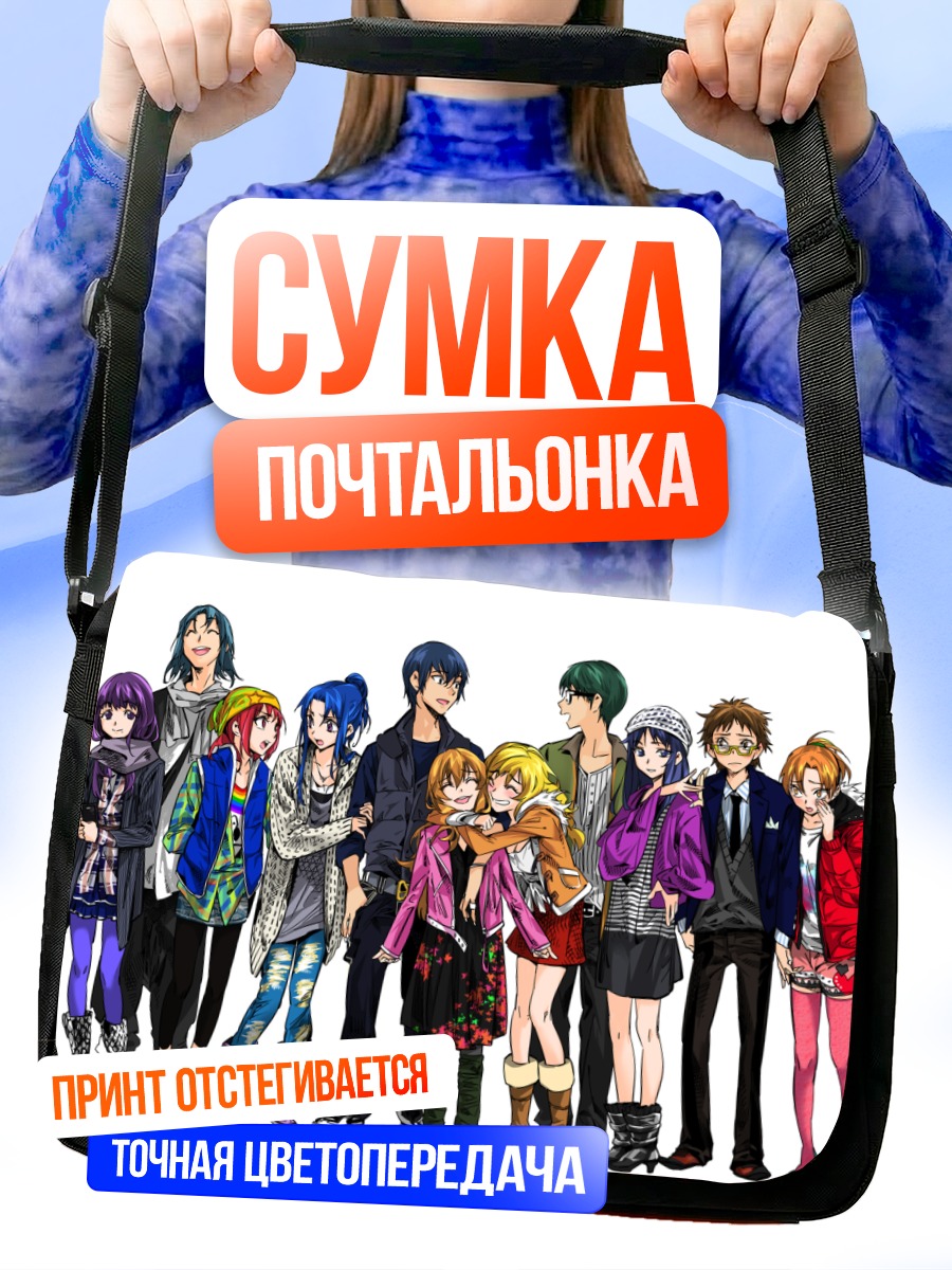 Сумка-почтальонка Тайга Айсака и друзья