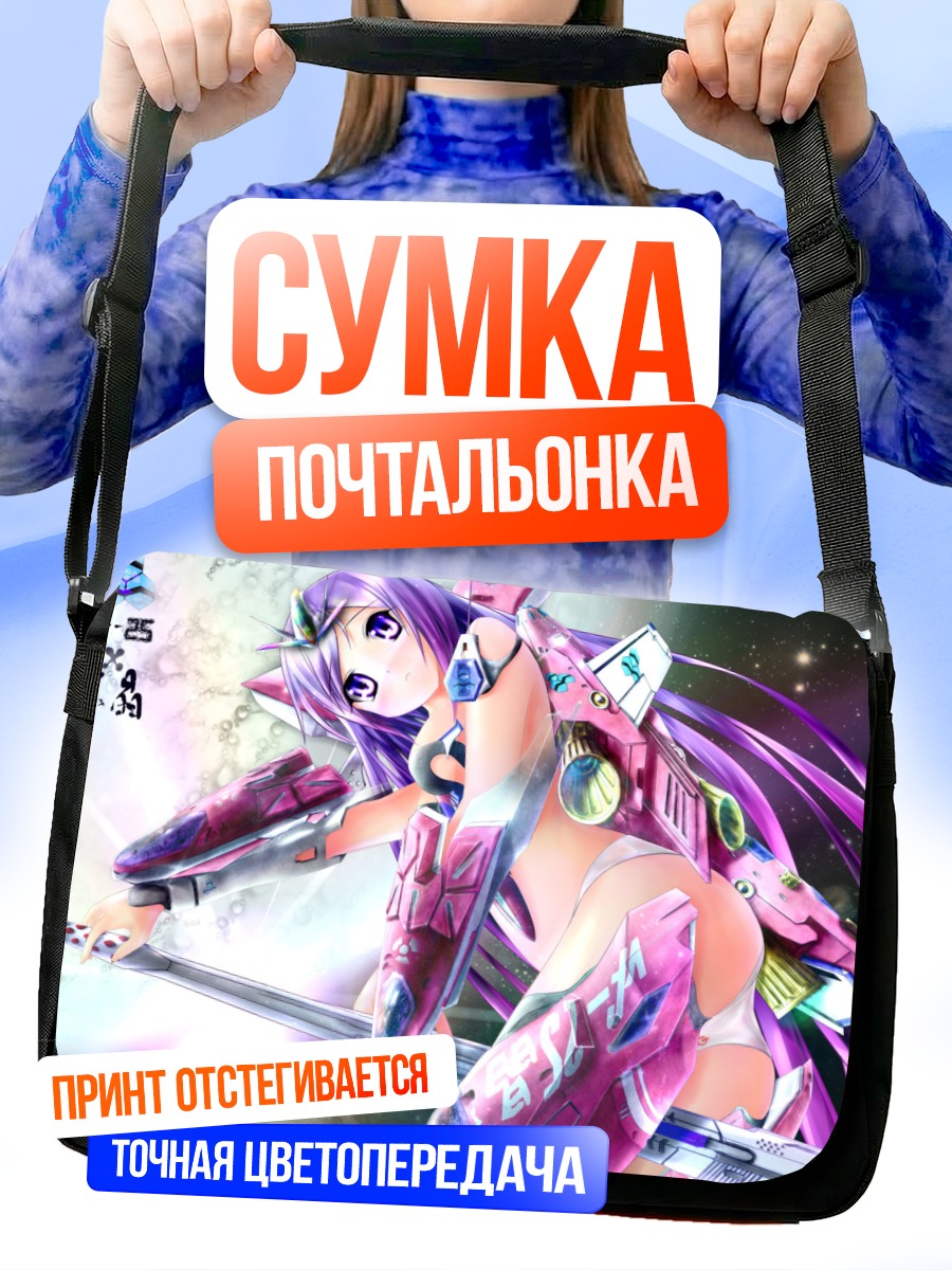 Сумка-почтальонка VF-27 в космосе