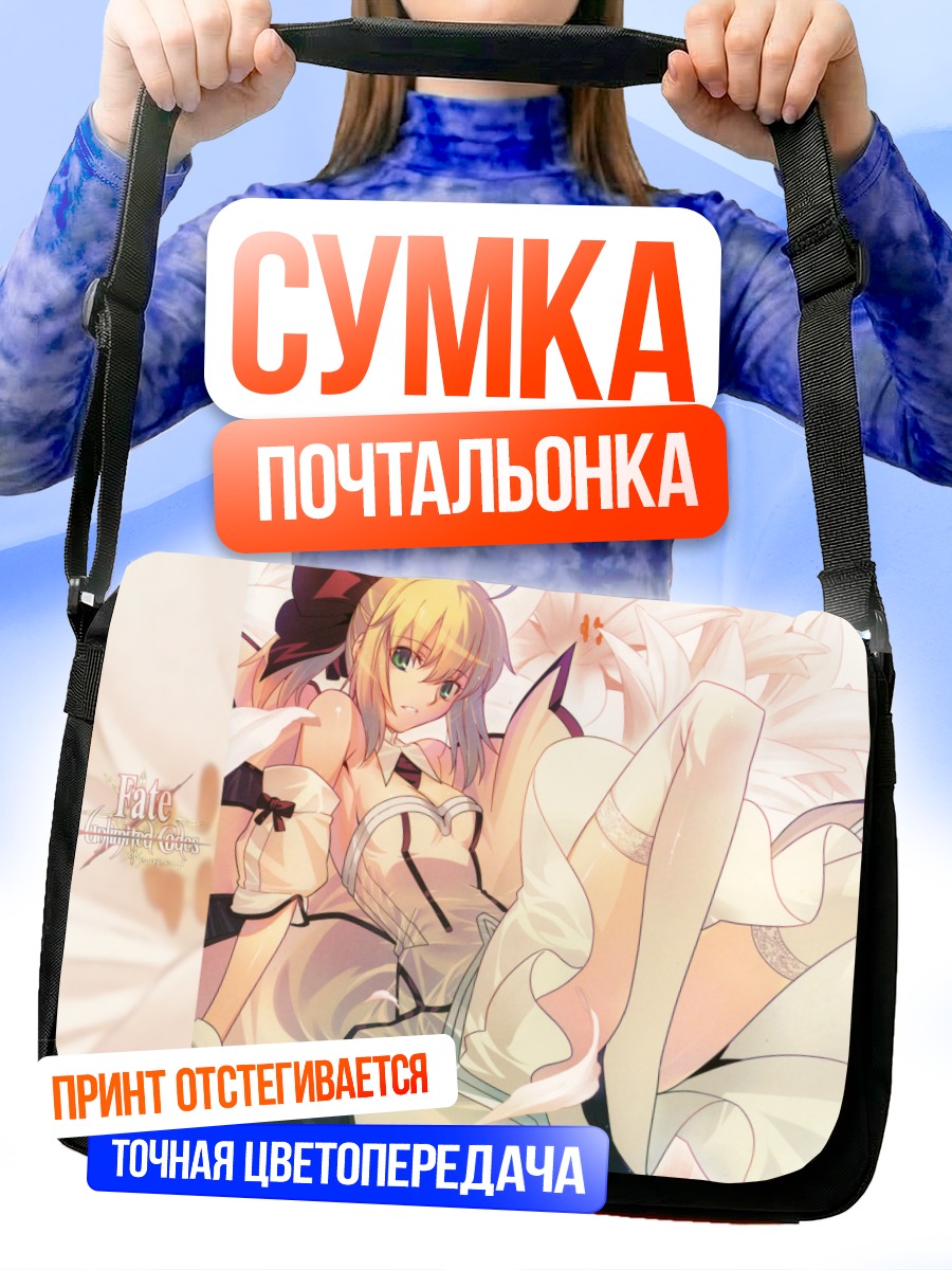 Сумка-почтальонка Сейбер Лили в цветах