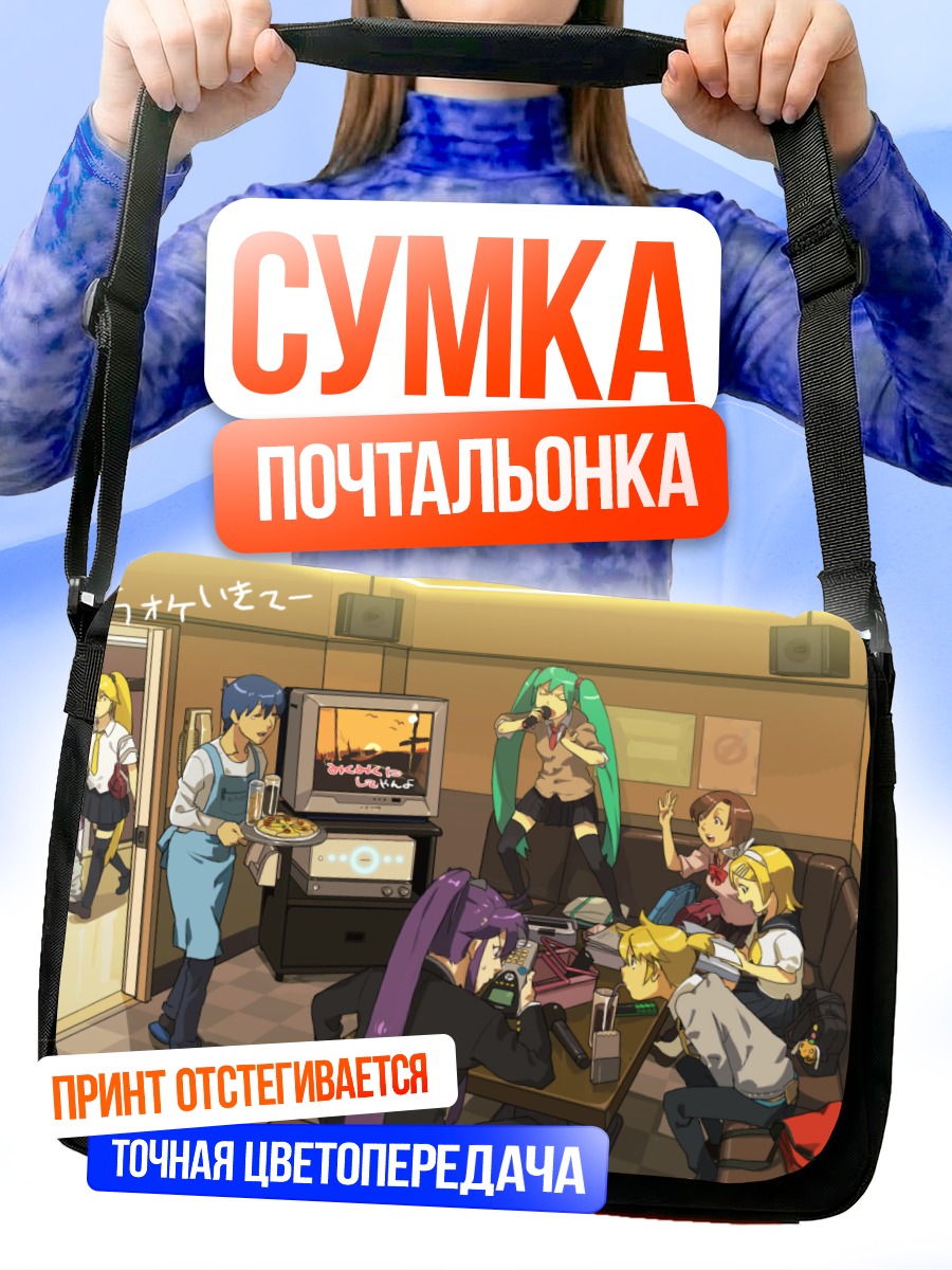 Сумка-почтальонка Мику Хацунэ и друзья
