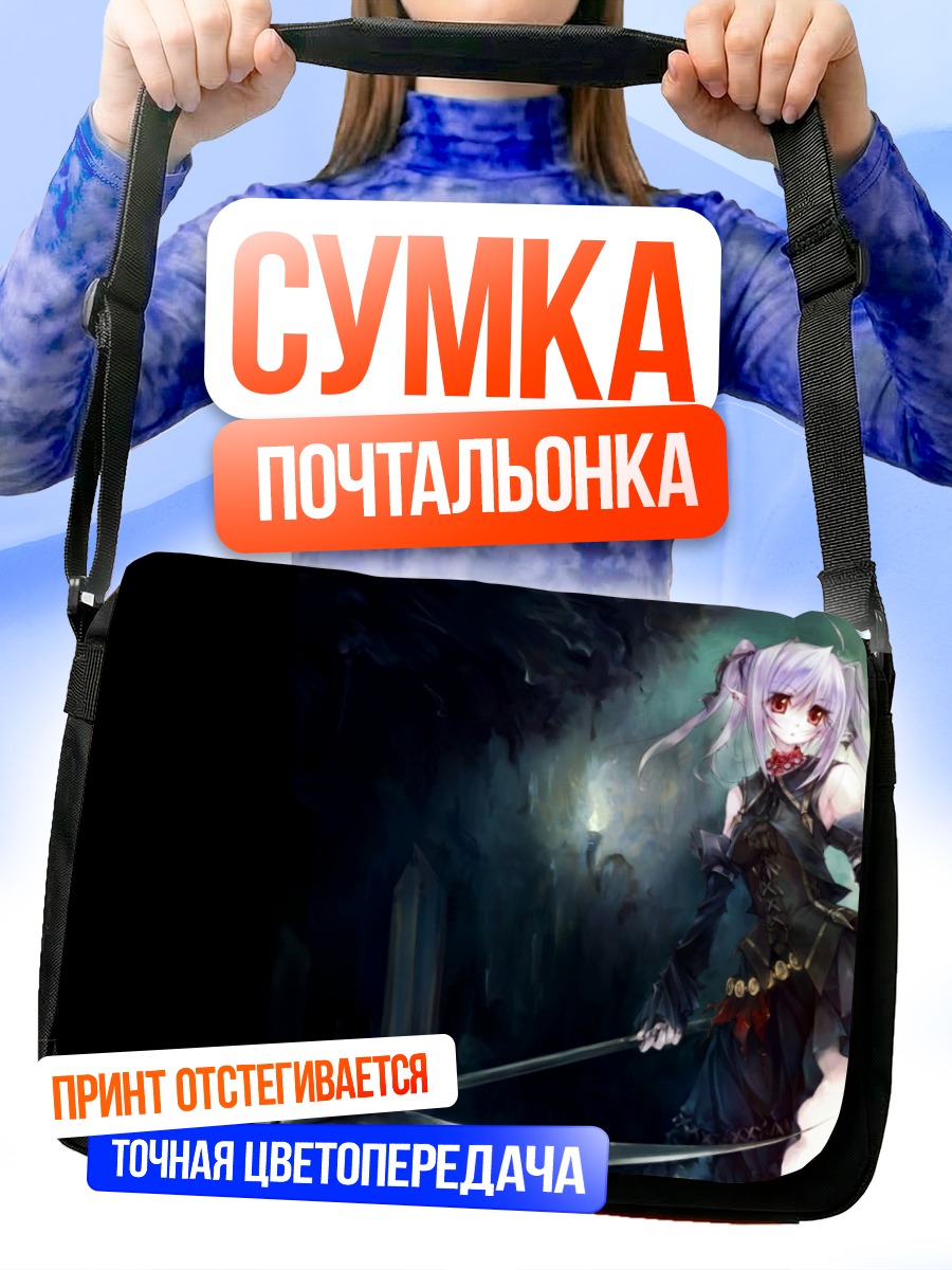 Сумка-почтальонка Девушка с косой
