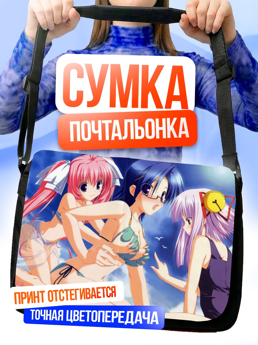 Сумка-почтальонка Девушки в бикини