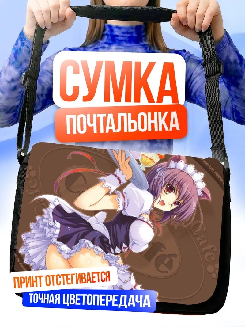 Сумка-почтальонка Кошка-официантка в фартуке