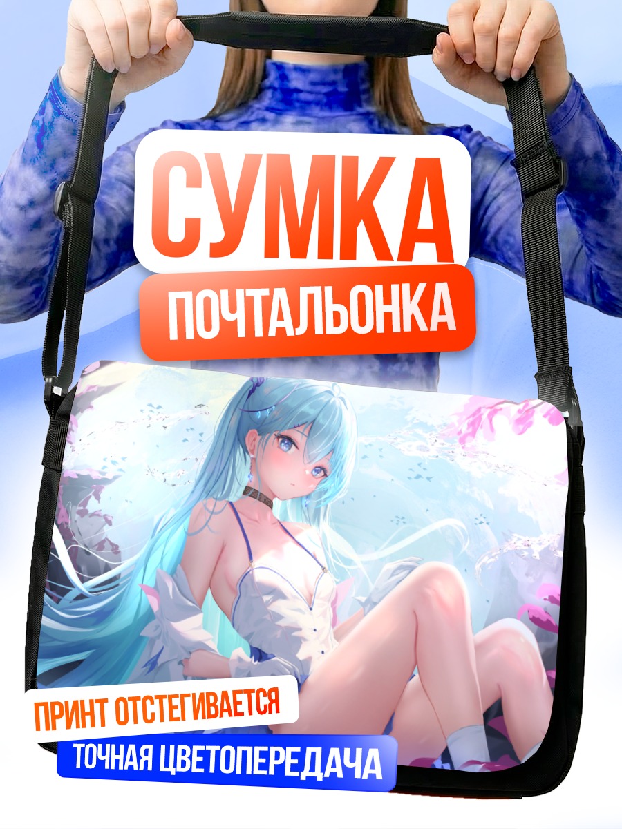 Сумка-почтальонка Мику Хацунэ в цветах