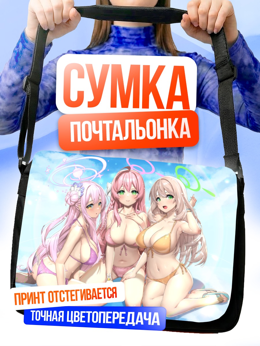Сумка-почтальонка Мика в Blue Archive