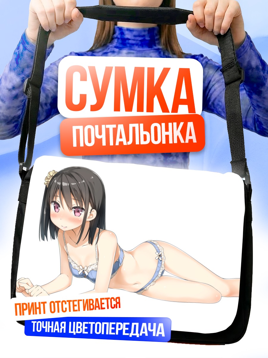 Сумка-почтальонка Сидзуку в бикини