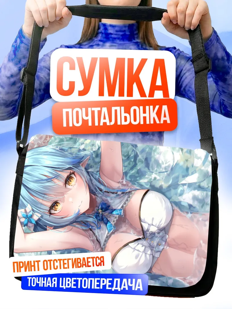 Сумка-почтальонка Юкихана Лами на пляже