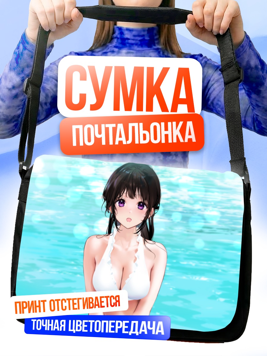 Сумка-почтальонка Эру Читанда на пляже