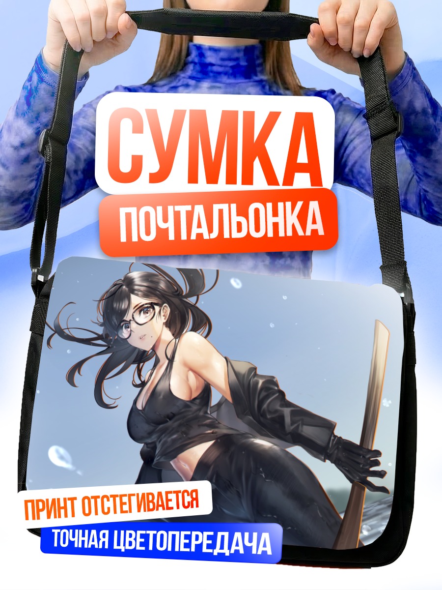 Сумка-почтальонка Хидзуру Минамиката на море
