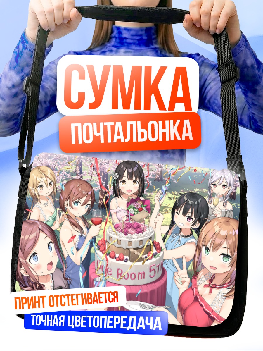 Сумка-почтальонка Девушки One Room
