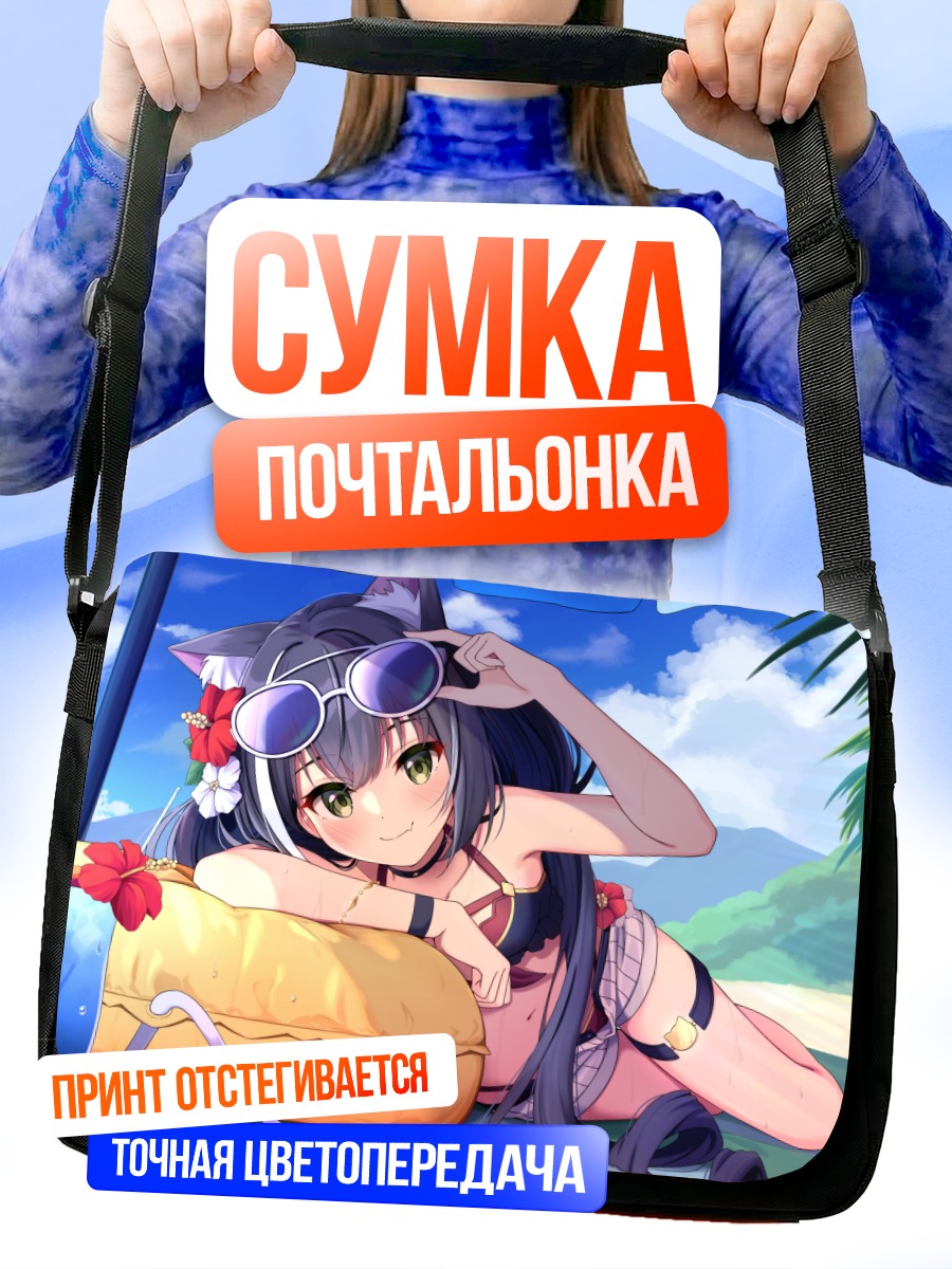 Сумка-почтальонка Карил на пляже