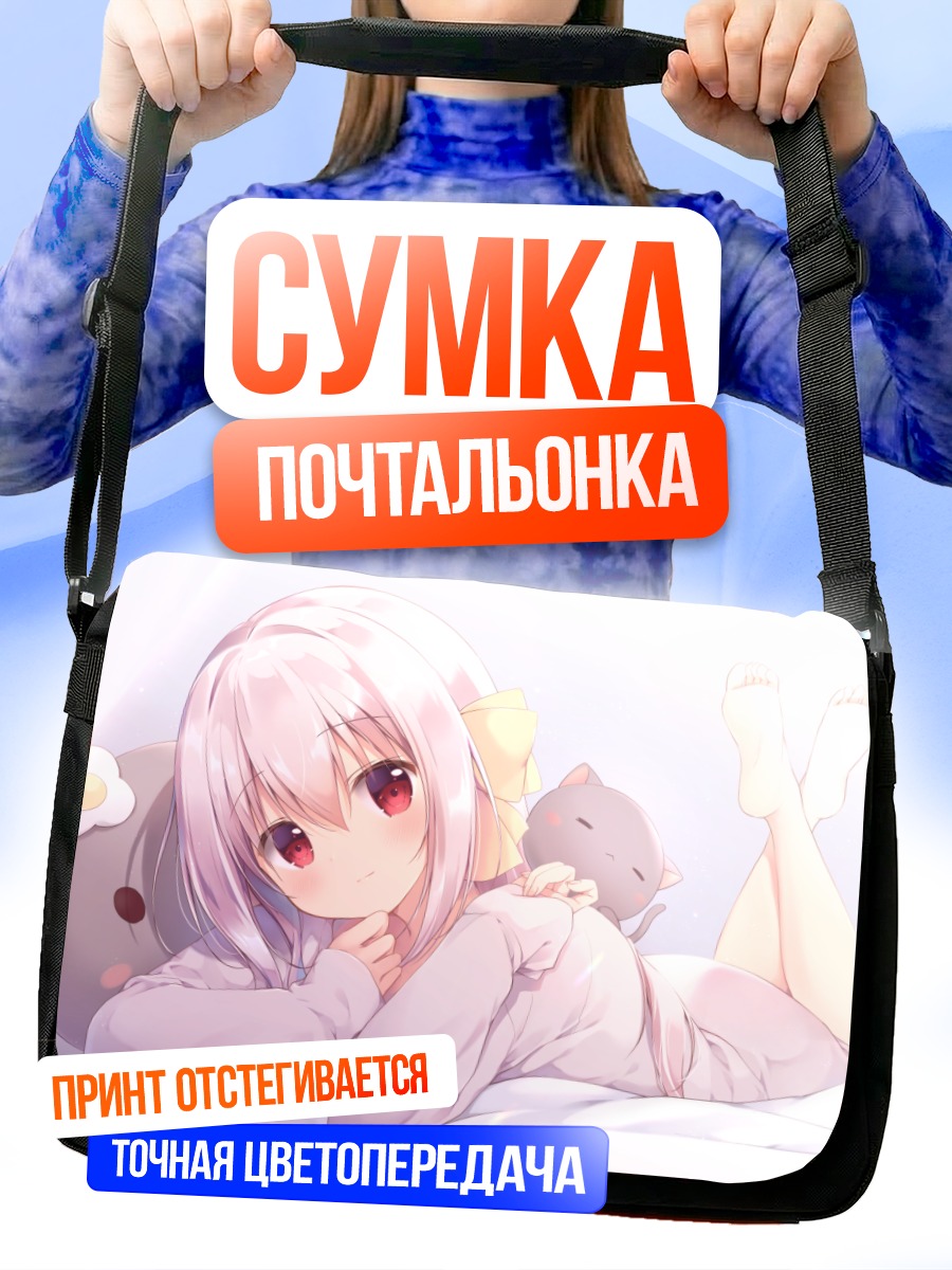 Сумка-почтальонка Розовая девочка в кровати
