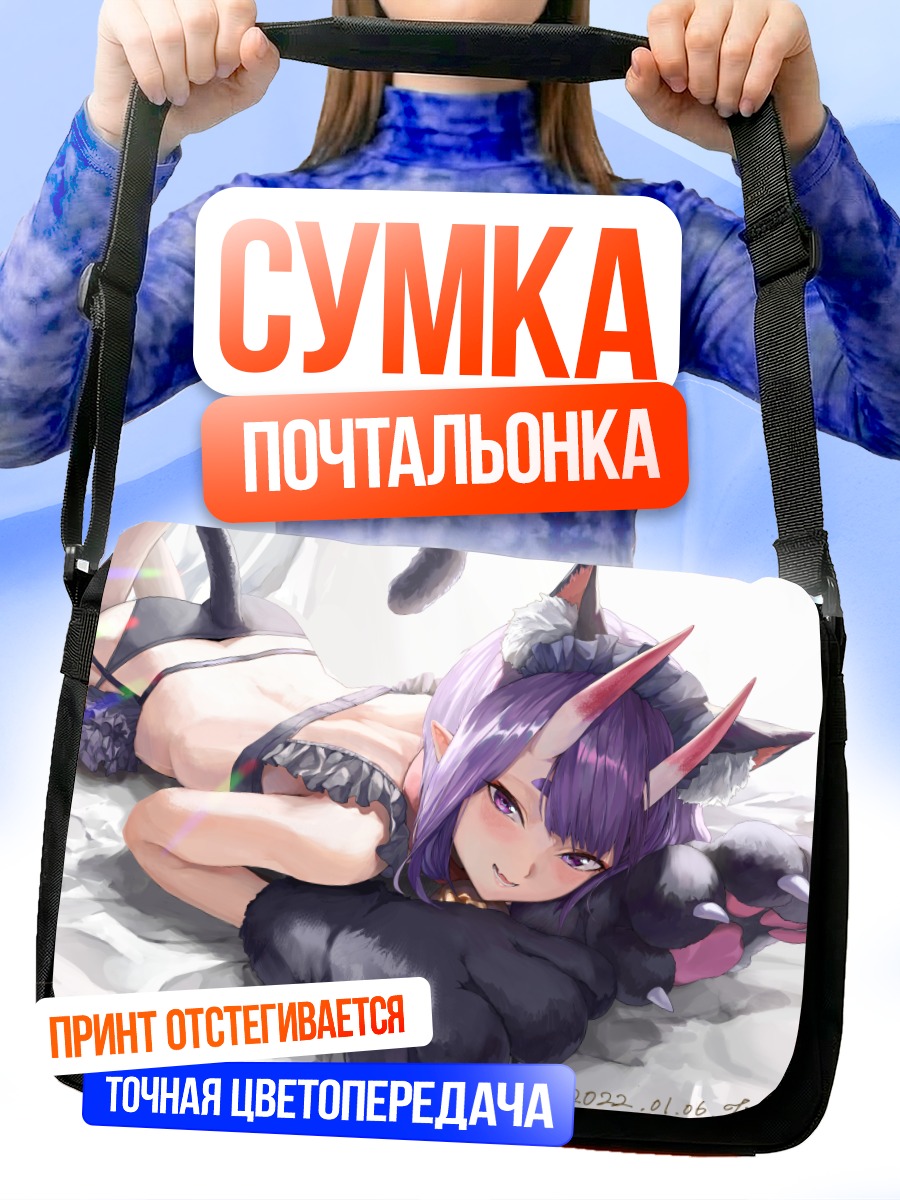 Сумка-почтальонка Сютэн-Додзи в позе