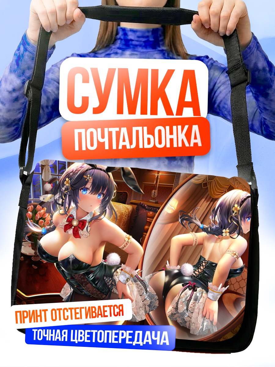 Сумка-почтальонка Зайка в корсете