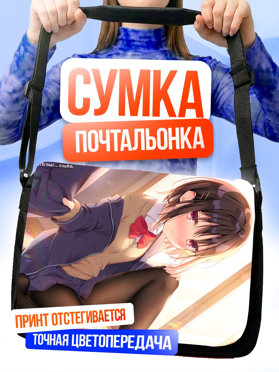 Сумка-почтальонка Школьница в колготках