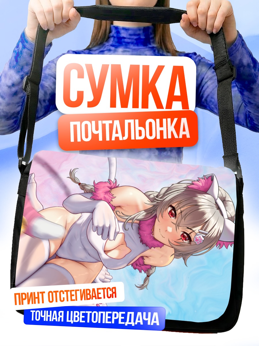 Сумка-почтальонка Кошкодевочка в косплее