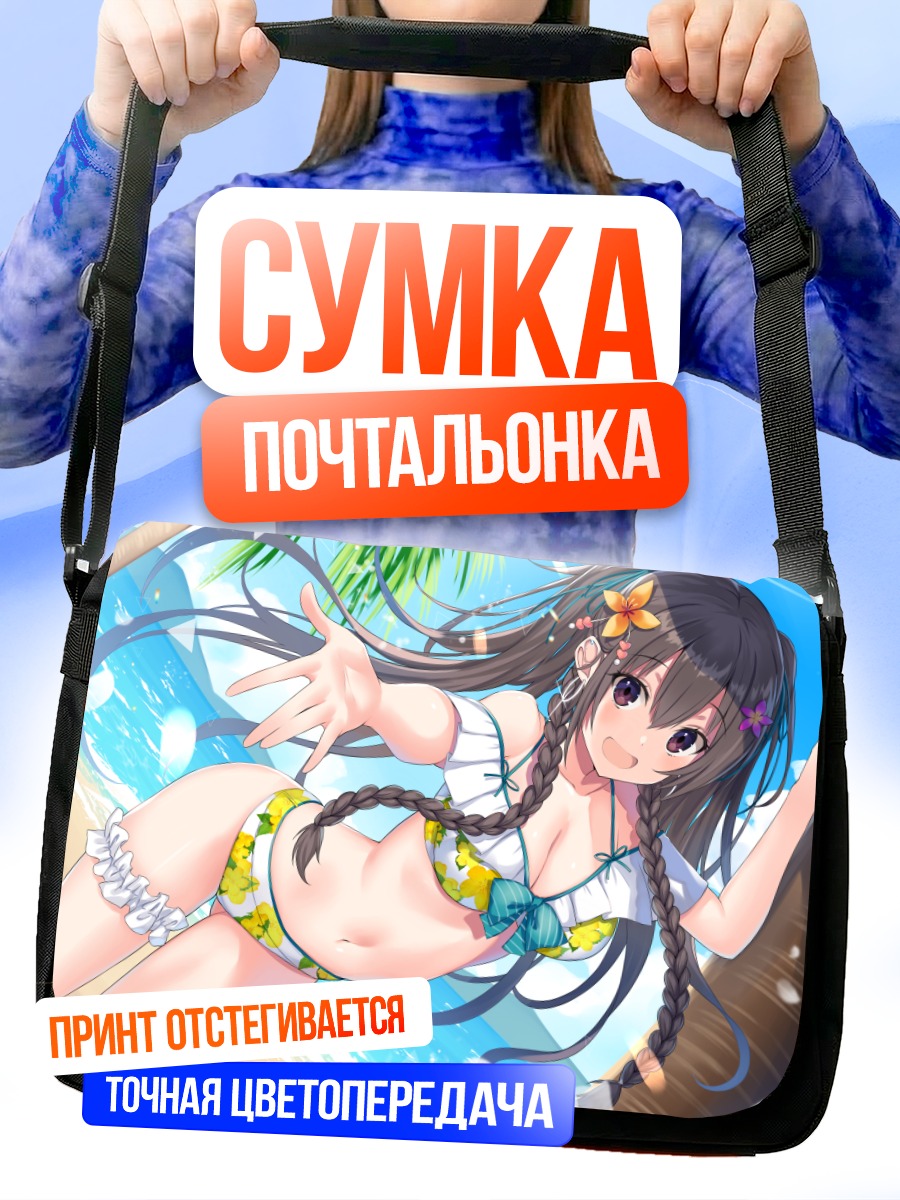Сумка-почтальонка Девушка на пляже