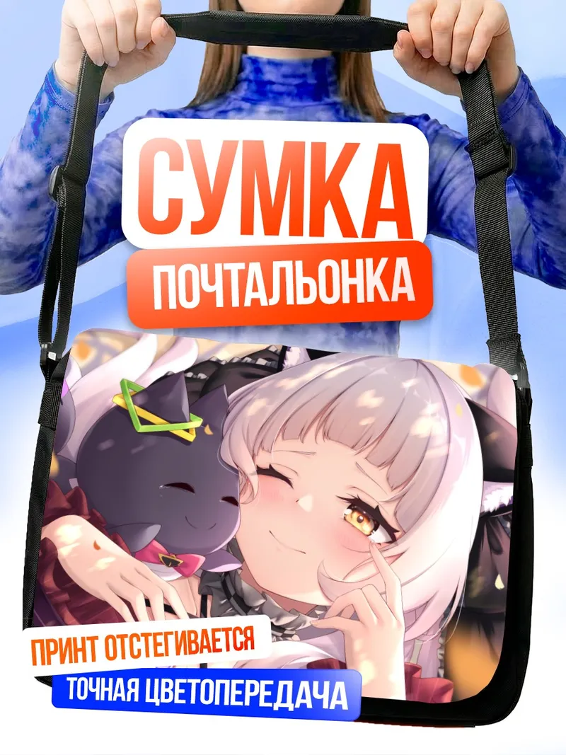 Сумка-почтальонка Шион Мурасаки с котом
