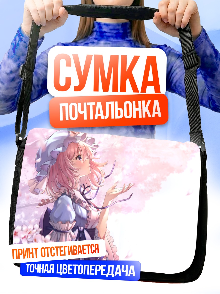 Сумка-почтальонка Ююко Сайгёдзи в сакуре
