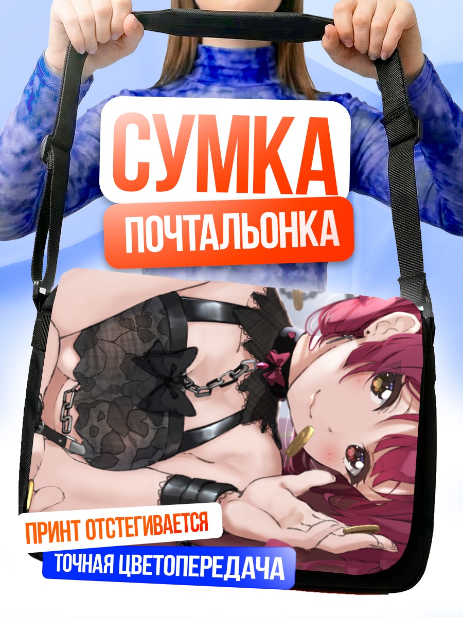 Сумка-почтальонка Хошо Марин
