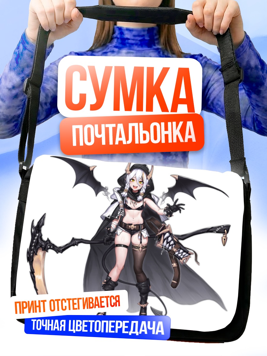 Сумка-почтальонка Демон с косой