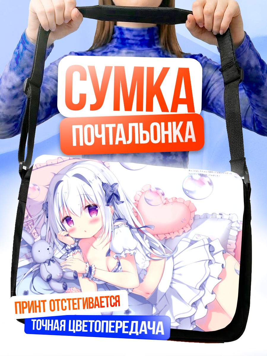 Сумка-почтальонка Зайка в пузырях